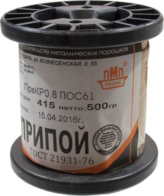 Припой ПОС61 ПРВ 0.8мм катушка 500г, (17-19г)