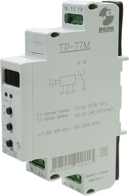 ТР-77М, (без датчика) -40...+125 С