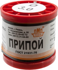 Припой ПОСУ95-5 ПРВ 3.0мм катушка 200г (Pb Free), (16-18г)