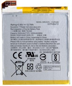 Фото 1/2 (C11P1608) аккумулятор для ASUS ZenFone AR (ZS571KL) C11P1608