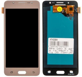 (J510F) дисплей в сборе с тачскрином (модуль) для Samsung Galaxy J5 (SM-J510F) золотой (2016) OLED