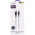 Кабель CBR CB 502 Silver, USB to Type-C, 2,1 А, 1 м, цветная коробка
