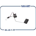 Датчик уровня топлива {аналог ДУТ-10, 7Д5.139.076} GALLANT GL.LG.1.10