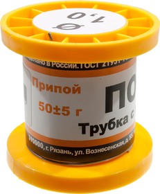 Припой ПОС61 ТР 1.0мм катушка 50г, (17-19г)