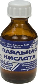 ПАЯЛЬНАЯ КИСЛОТА 30 МЛ СТЕКЛО, Паяльная кислота (ПК), 30 мл стекло без кисти | купить в розницу и оптом