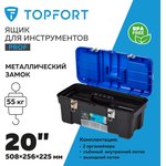 Ящик для инструментов TOPFORT PROF 20 с металлическими замками