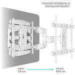 ONKRON M6L White, Кронштейн ONKRON