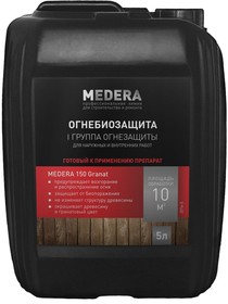 20165, Антипирен (I группа огнезащиты) с антисептическими свойствами Medera 150 Granat, (5л)