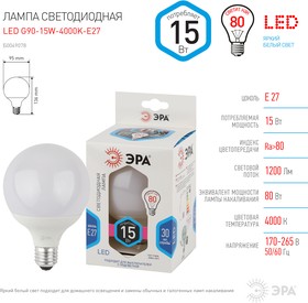 Фото 1/8 Лампочка светодиодная ЭРА STD LED G95-15W-4000K-E27 E27 / Е27 15Вт шар нейтральный белый свет Б0049078