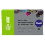 Картридж струйный Cactus CS-EPT7412 T7412 голубой (1100мл) для Epson SureColor ...