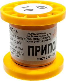 Припой ПОСК 50-18 ТР 1.0мм катушка 50г, (2015-2016г)