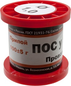 Припой ПОСУ95-5 ПРВ 1.0мм катушка 100г (Pb Free), (16-18г)