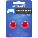 ACPS426, Накладки Artplays Thumb Grips Red