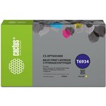 Картридж струйный Cactus CS-EPT693400 T6934 желтый (350мл) для Epson SureColor ...