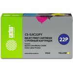 Картридж струйный Cactus CS-SJIC22PY C33S020604 желтый (34мл) для Epson ...