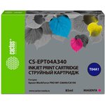 Картридж струйный Cactus CS-EPT04A340 пурпурный (85мл) для Epson WorkForce Pro ...