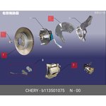 B113501075, Диск передний тормозной