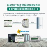 Контроллер управления eBus-Modbus для котлов Vaillant и Protherm