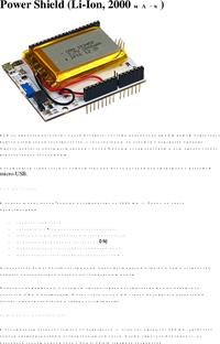 Arduino Power Shield Li-Ion, Аккумулятор Li-Ion 2000 мА ч для Arduino ...
