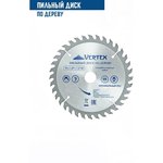 Пильный диск по дереву VertexTools 165Х36ТХ32-30