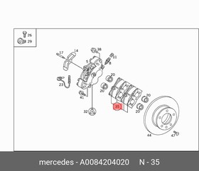 A0084204020, КОМПЛЕКТ ПЕРЕДНИХ ТОРМОЗНЫХ КОЛОДОК