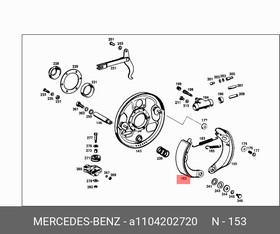 1104202720, КОЛОДКА ТОРМОЗНАЯ A1104202720
