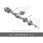 3302350206020, Маслоотражатель сальника ...