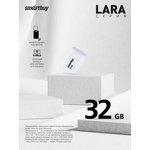 USB 2.0 накопитель Smartbuy 032GB LARA White (SB32GBLARA-W)