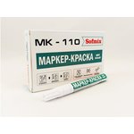 Маркер-краска МК-110, белый МК-110-1