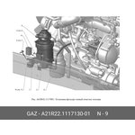 Трубка топливная ГАЗель-Next Cummins ISF 2.8L от топл.фильтра к двигателю ГАЗ ...