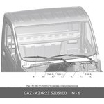 А21R23.5205100, Привод стеклоочистителя в сборе с моторчиком| \Газель Next\Газон Next