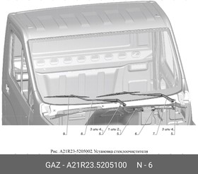 А21R23.5205100, Привод стеклоочистителя в сборе с моторчиком| \Газель Next\Газон Next