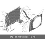 С41R13-1303025, Патрубок радиатора нижний ГАЗон NEXT дв. ЯМЗ ГАЗ 40 х54