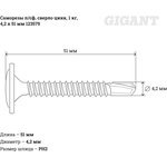 Саморезы п/сф сверло цинк 1 кг, 4,2x51 123579