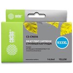 Картридж струйный Cactus CS-CN056 №933XL желтый (14мл) для HP DJ 6600