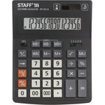 Настольный калькулятор PLUS STF-333, 200x154мм, 16 разрядов, двойное питание, 250417