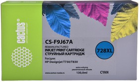 Фото 1/7 Картридж струйный Cactus CS-F9J67A 728XL голубой (130мл) для HP DJ T730/T830