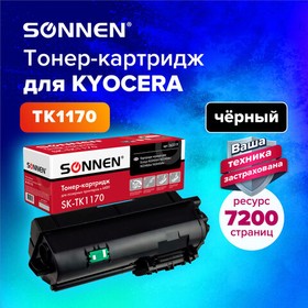 Фото 1/9 Тонер-картридж SONNEN (SK-TK1170) для KYOCERA Ecosys M2040DN/M2540DN/M2640IDW, ресурс 7200 страниц, 363319