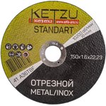 Круг по металлу 150x1,6x22,23 Standart (металл+нерж) (25шт) 753988