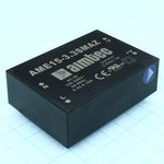 AME15-3.3SMAZ, (AC/DC, 15Вт, вх.90:264В, вых.3.3В/3А)