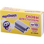 Скобы для степлера ЮНЛАНДИЯ, №10, 1000 штук, 228495