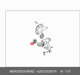 2822020019, Ролик-натяжитель