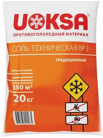 Фото 1/2 Реагент противогололёдный 20 кг UOKSA соль техническая №3, мешок
