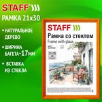 Рамка 21х30 см со стеклом, багет 17 мм, дерево, STAFF "Classic", цвет янтарь, 391362