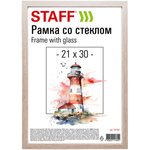 Рамка 21х30 см со стеклом, багет 12 мм, пластик под МДФ, STAFF "Benefit" ...