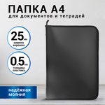 Папка для документов и тетрадей на молнии пластиковая BRAUBERG А4, 320х230 мм ...