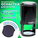 Оснастка для печатей оттиск D=42 мм синий, TRODAT 4642 PRINTY 4.0 ...