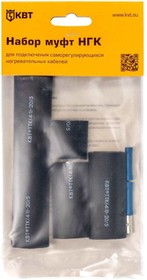 Набор муфт для подключения саморегулирующихся нагревательных кабелей НГК | 86669 | КВТ | купить в розницу и оптом