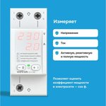 4660251140366, Вольтамперметр Welrok UI-1 red