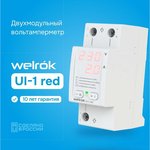 4660251140366, Вольтамперметр Welrok UI-1 red